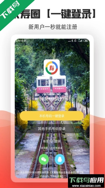 长寿圈官方最新版截图4