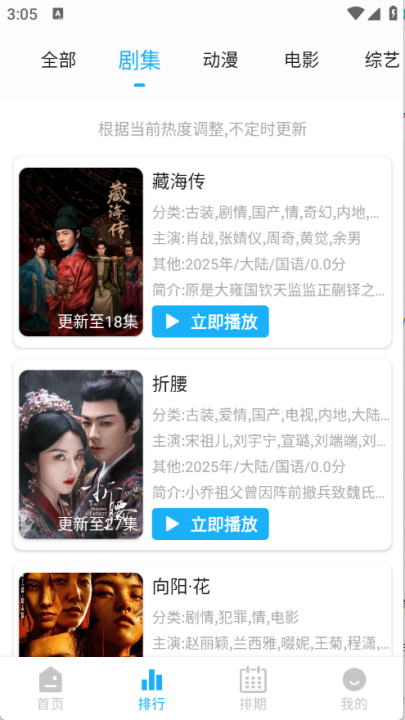 水滴视频免费版截图1