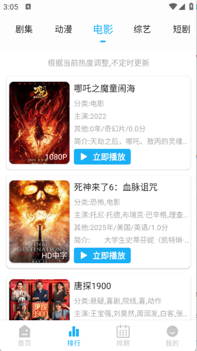 水滴视频免费版截图3