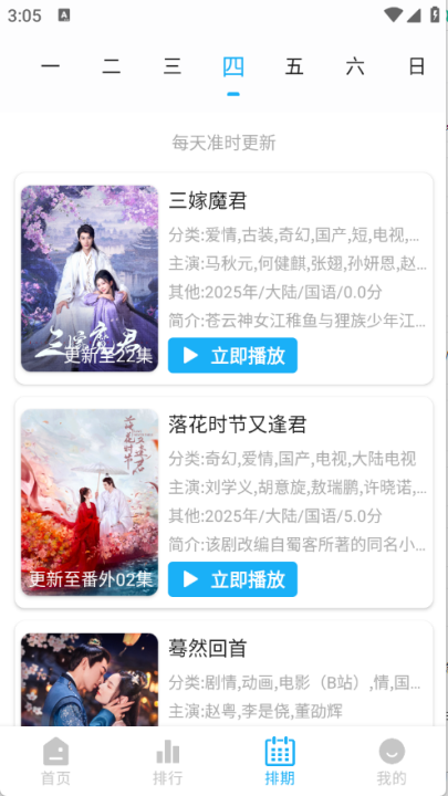 水滴视频免费版截图4