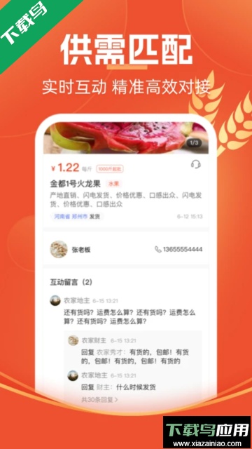 圣农优选app官方正版截图1