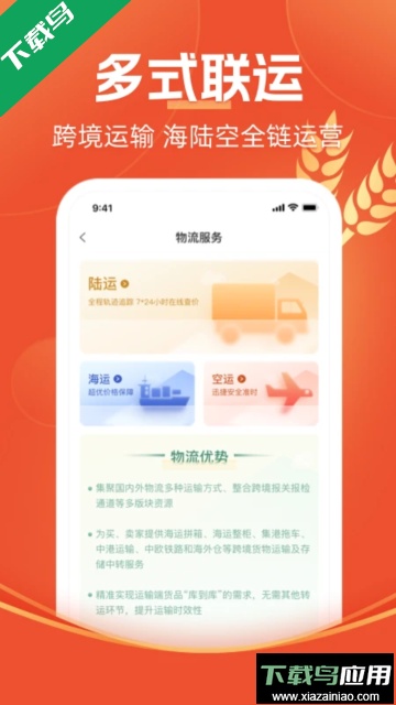 圣农优选app官方正版截图4