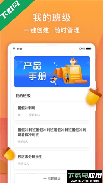 念念有词教师版免费手机版截图3