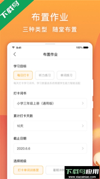 念念有词教师版免费手机版截图4