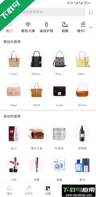 海狐海淘app最新免费版截图1