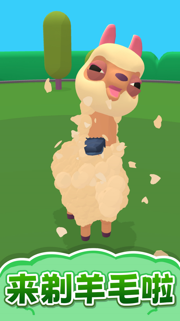 卡哇伊小公主小游戏截图2