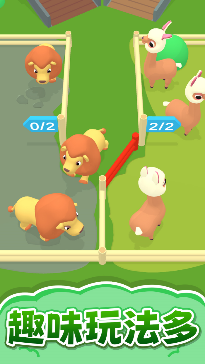 卡哇伊小公主小游戏截图4