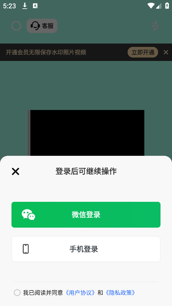 彩豆水印相机app截图4