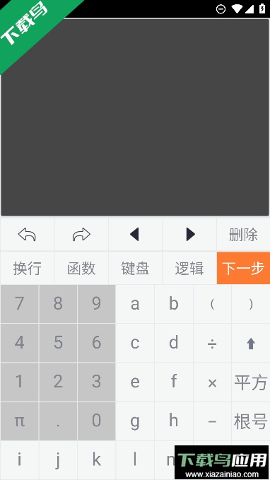 建工计算器app官方手机版截图1