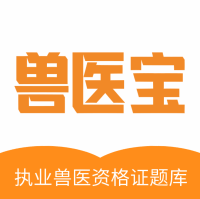 兽医宝app手机版