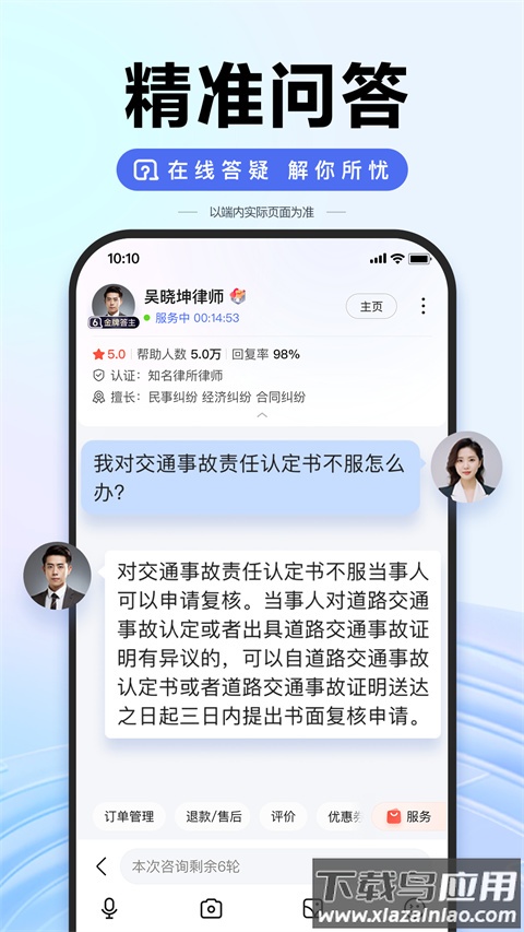 度娘app官方版截图1