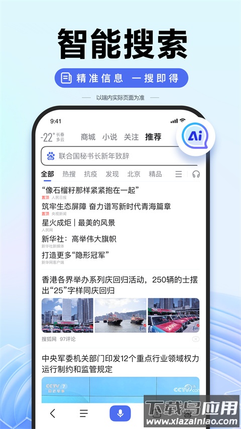 度娘app官方版截图4