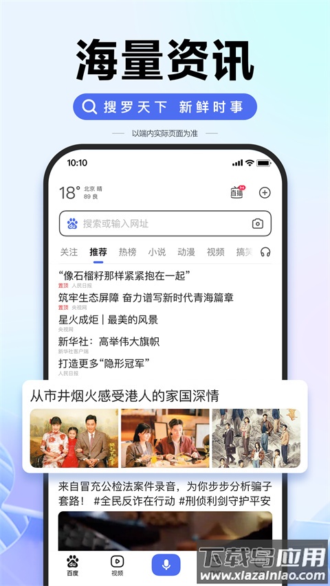 度娘app官方版截图5
