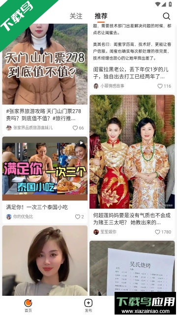 有柿app官方客户端截图2