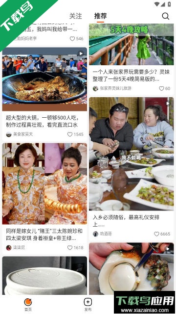 有柿app官方客户端截图3