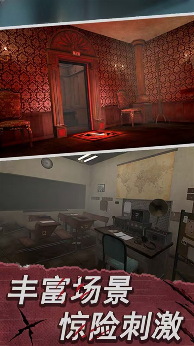 恐怖梦魇游戏截图2