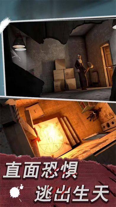 恐怖梦魇游戏截图3