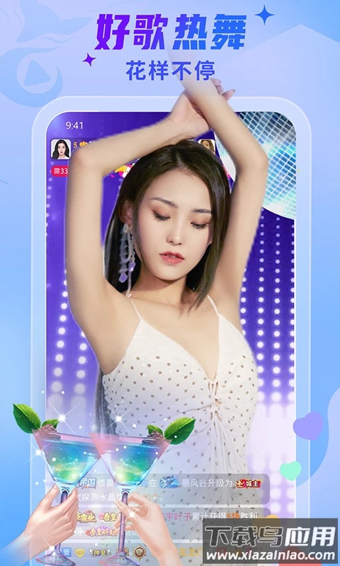 秀色直播app官方版截图2