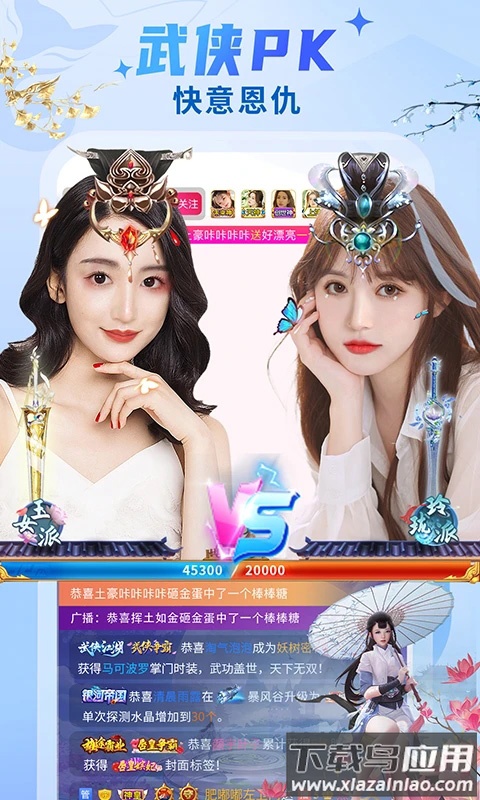 秀色直播app官方版截图3