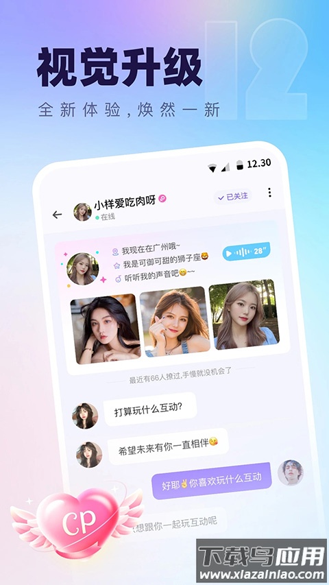 氧气语音app官方版截图3