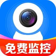 免费监控远程看家app