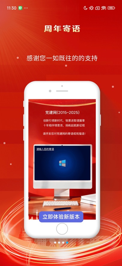 上港党建app官方正版截图4