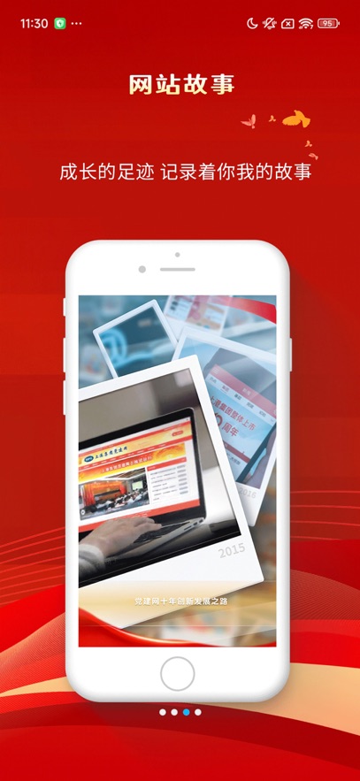 上港党建app官方正版截图5