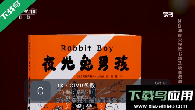 青木HD去广告版截图1