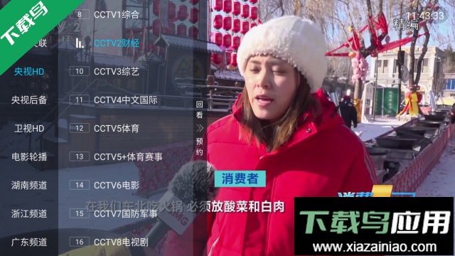 青木HD去广告版截图4