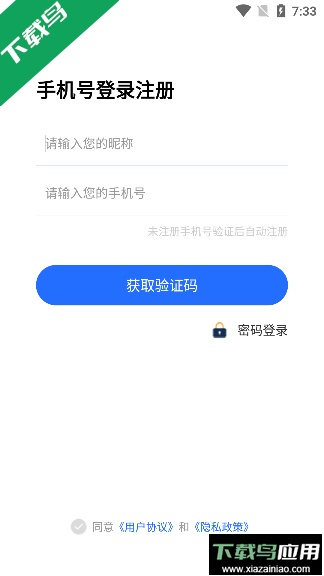 数村通客户端官方版截图2