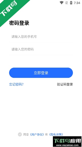 数村通客户端官方版截图3