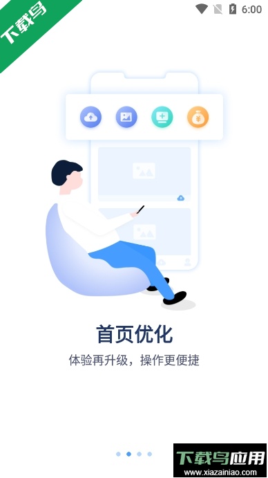 ycc365 plus安卓版截图2