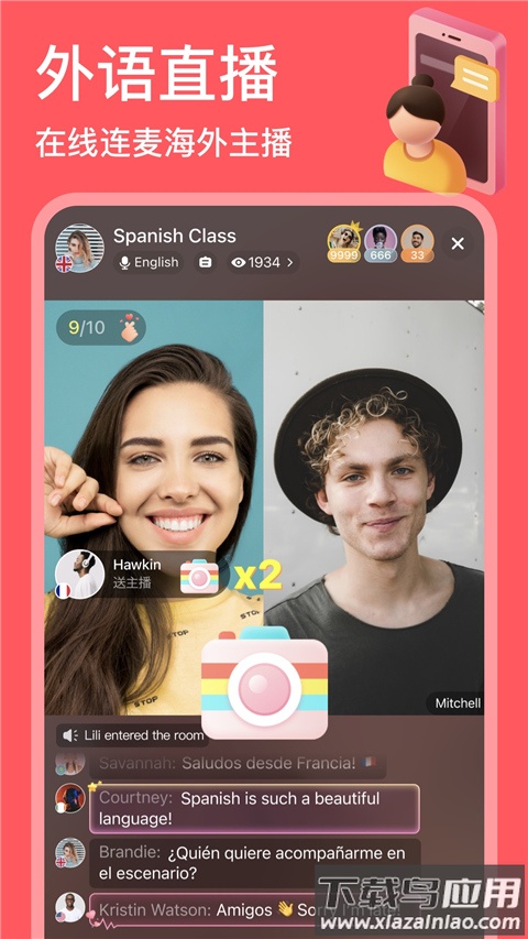 hellotalkapp官方版截图3