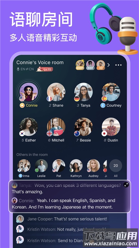 hellotalkapp官方版截图4