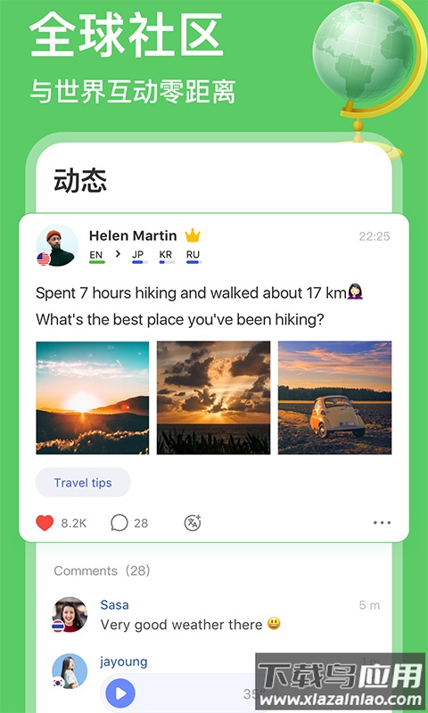 hellotalkapp官方版截图5