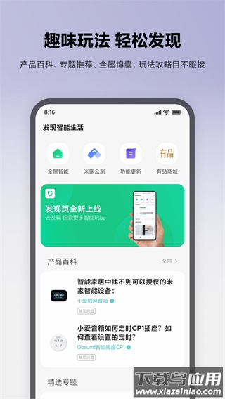 米家监控摄像头app截图3