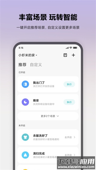 米家监控摄像头app截图4