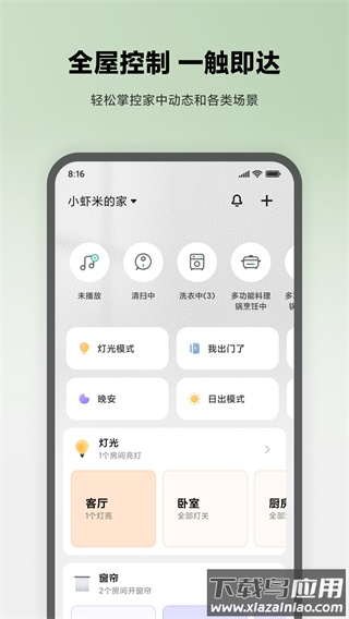 米家监控摄像头app截图5