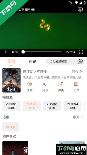 悟空影视app免费版截图2