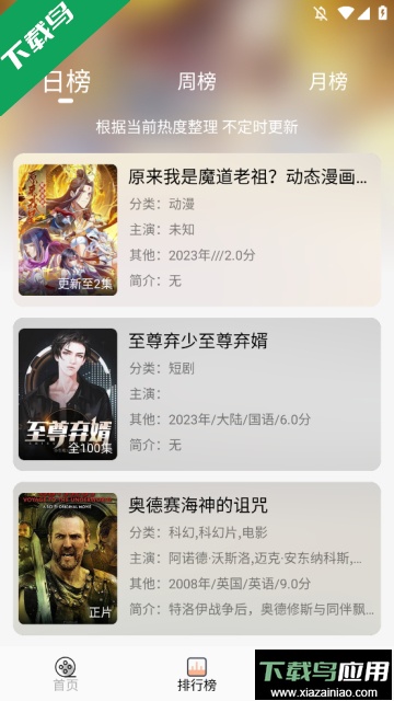 悟空影视app免费版截图3