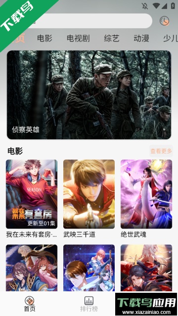 悟空影视app免费版截图4