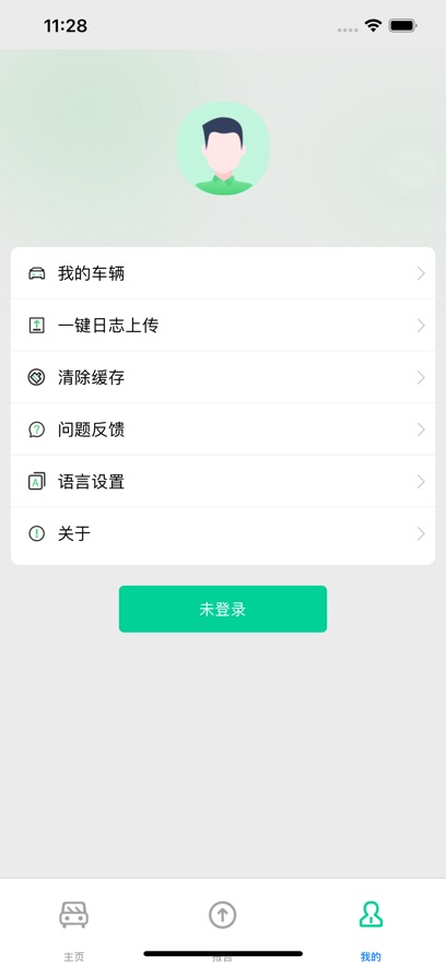 车必治下载最新版截图2