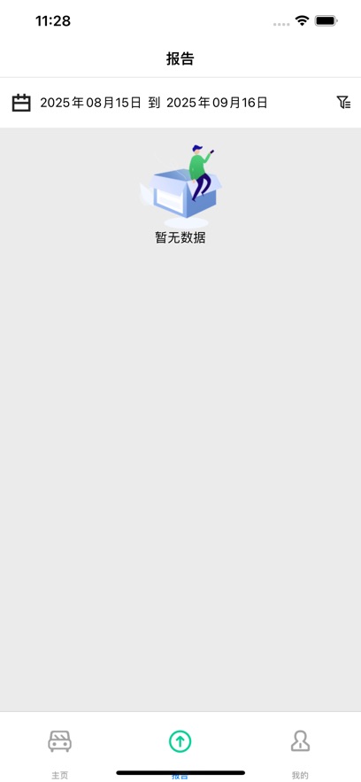 车必治下载最新版截图4