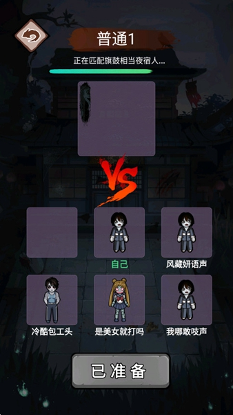 猛鬼来袭免广告下载截图3