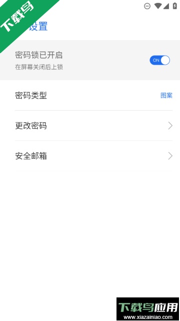 dualspacePro(手机双开)会员版截图4