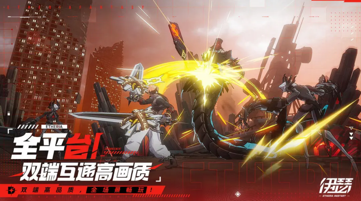 伊瑟・重启日官方版截图1