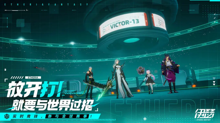 伊瑟・重启日官方版截图2