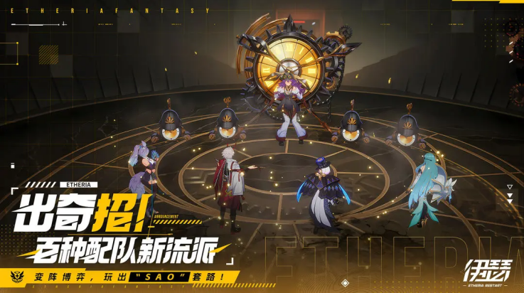 伊瑟・重启日官方版截图3