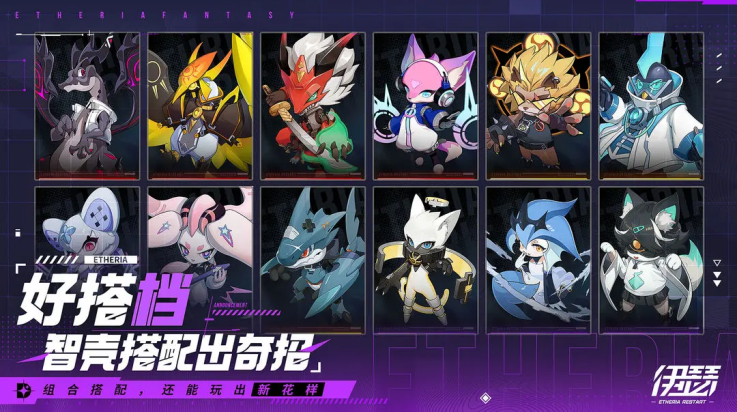 伊瑟・重启日官方版截图4