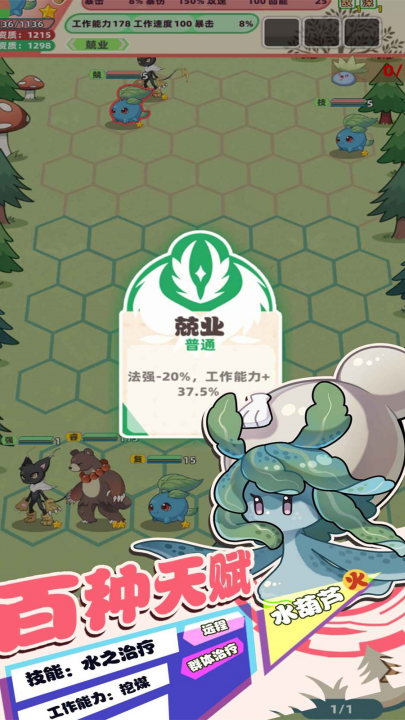 一直抓宠一直爽游戏截图2